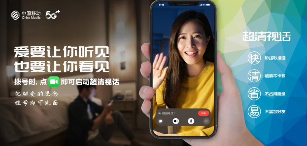5g新通话产品发布在即中国移动开启数智通信新路径
