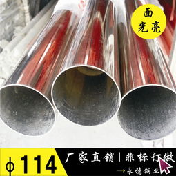【201不锈钢圆管装饰用焊接不锈钢管160.6-薄壁价格】-