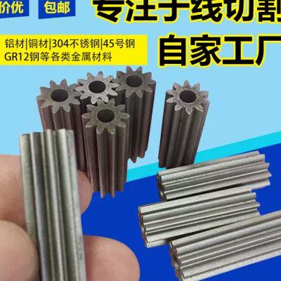 现货速发专注线切割加工各种五金模具钢铁材料铣床精密模具零件