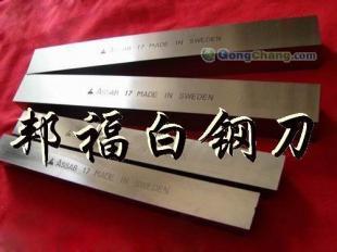 供应ASSAB+17超耐磨白钢车刀 瑞典切不绣钢专用车刀_五金、工具_世界工厂网中国产品信息库