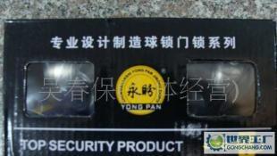 永盼钢双线铜芯室内门用5831球锁 五金工具中的耐用之选